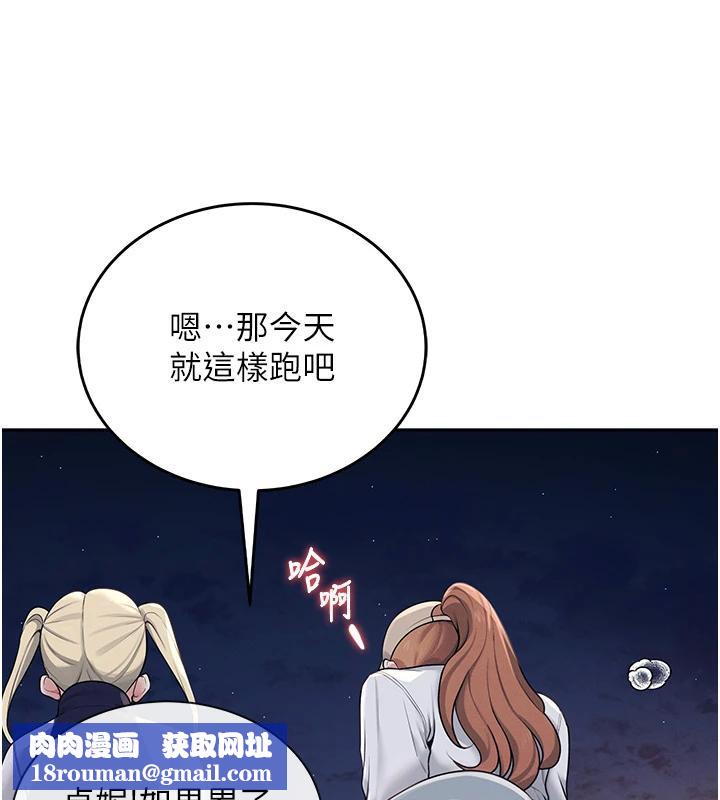 飛機盃女神連線中第13話-英文系女大生「約跑中」