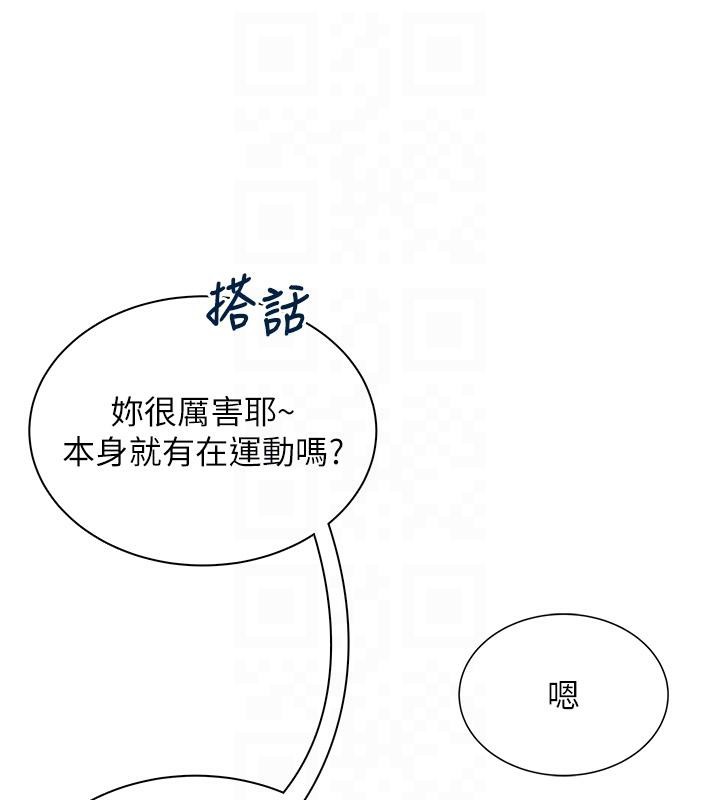 飛機盃女神連線中第13話-英文系女大生「約跑中」