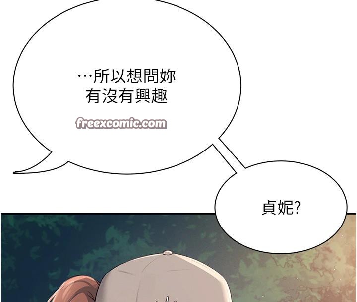 飛機盃女神連線中第13話-英文系女大生「約跑中」