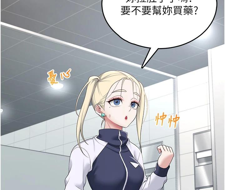 飛機盃女神連線中第13話-英文系女大生「約跑中」