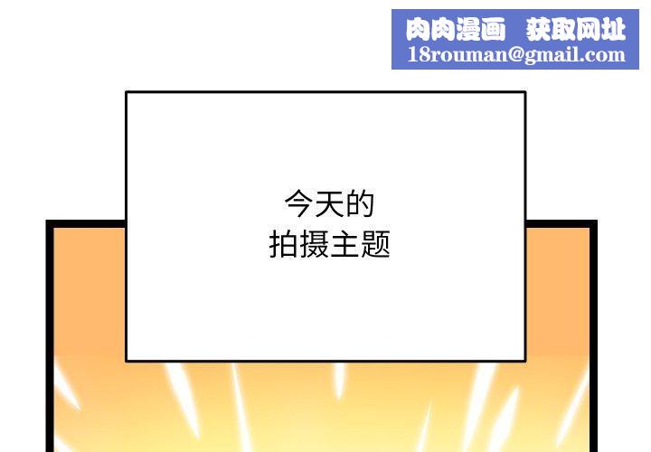 分身使我無限變強第16話