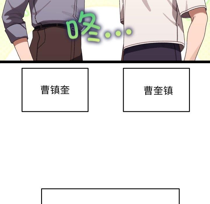 分身使我无限变强第16話