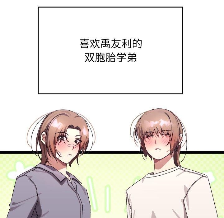 分身使我无限变强第16話