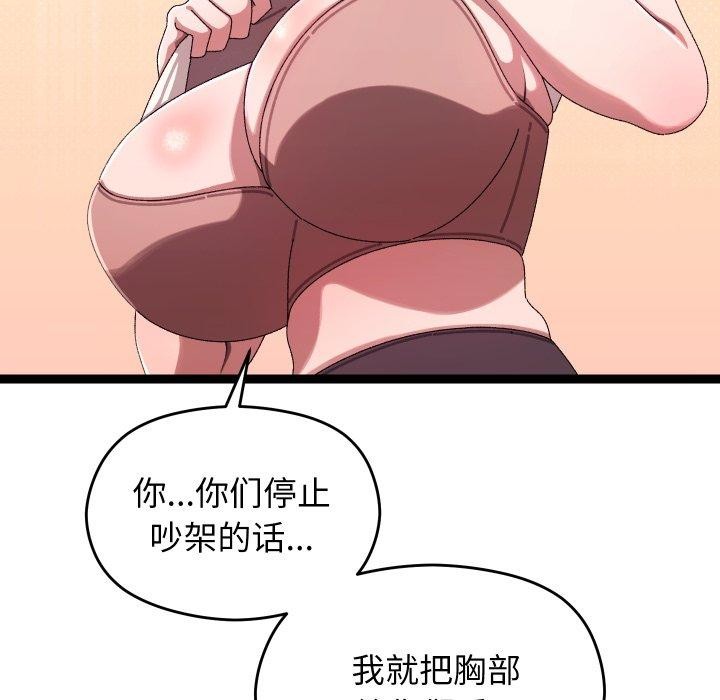 分身使我无限变强第16話