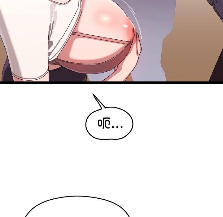 分身使我无限变强第16話