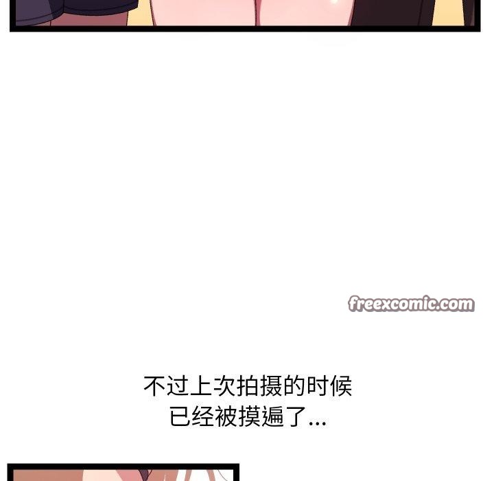 分身使我無限變強第16話