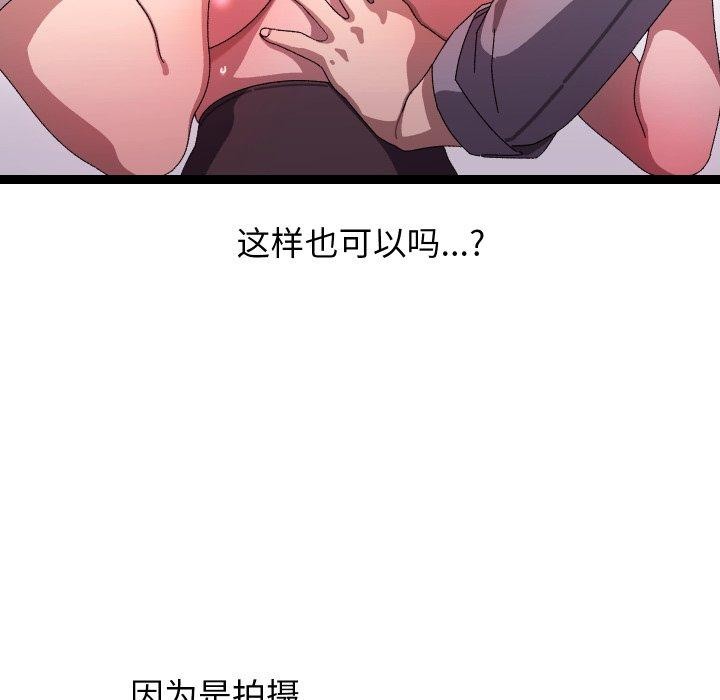 分身使我無限變強第16話