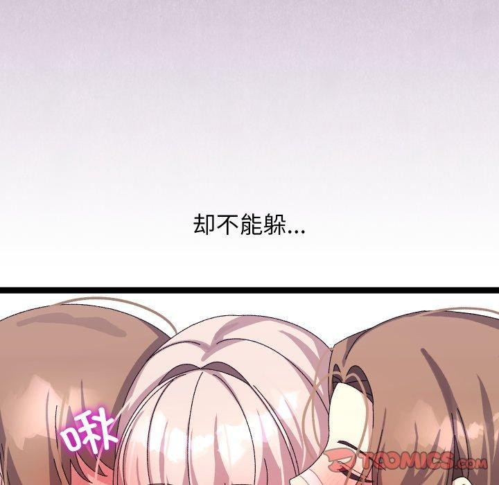 分身使我無限變強第16話