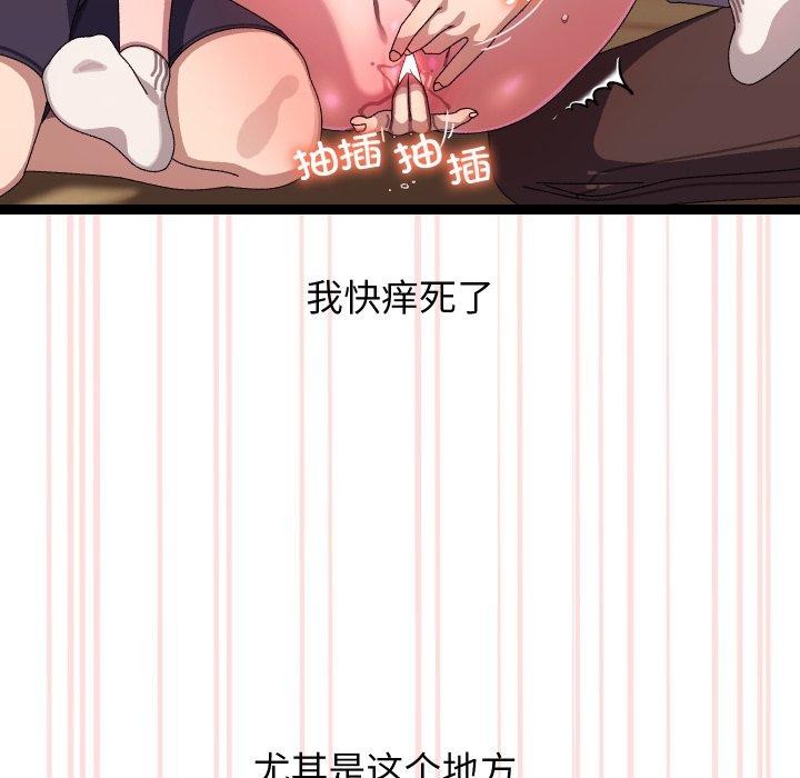 分身使我无限变强第16話