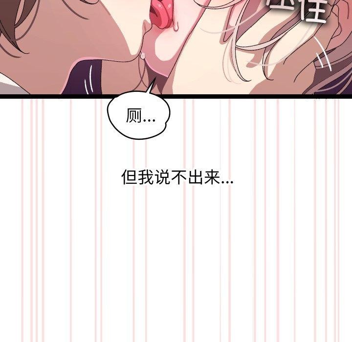 分身使我無限變強第16話