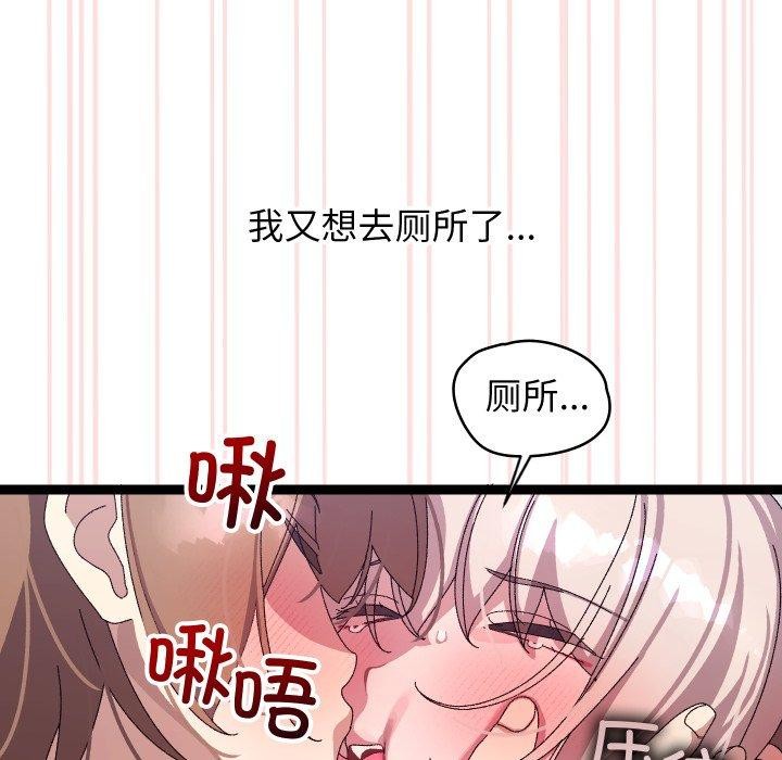 分身使我無限變強第16話