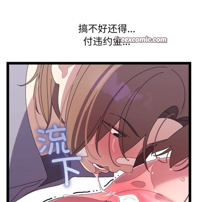 分身使我無限變強第16話