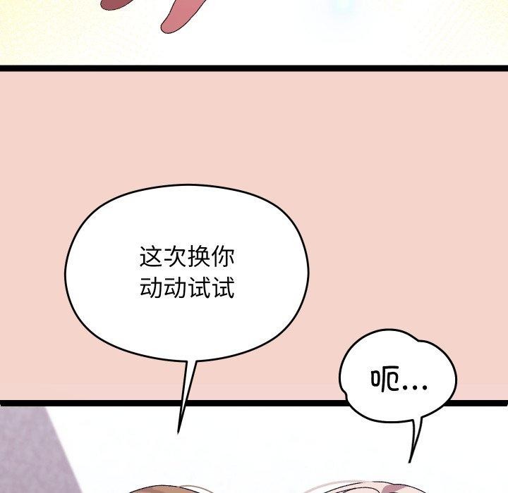 分身使我无限变强第16話