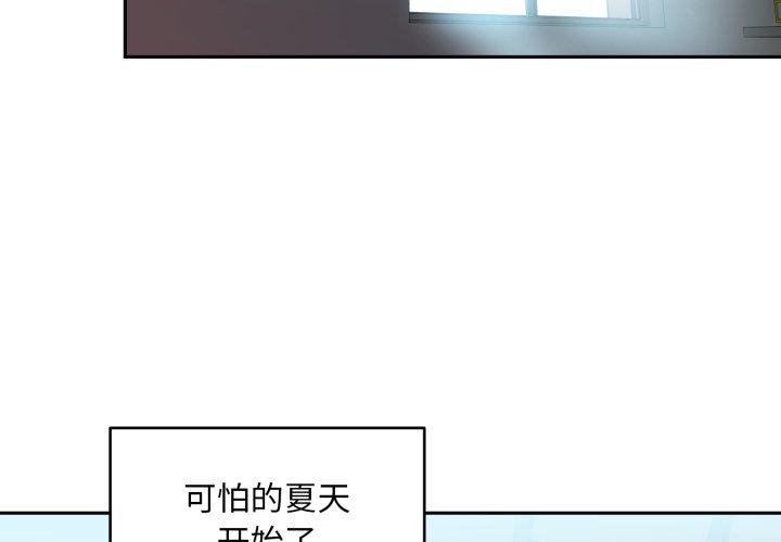 她的直播间第12話