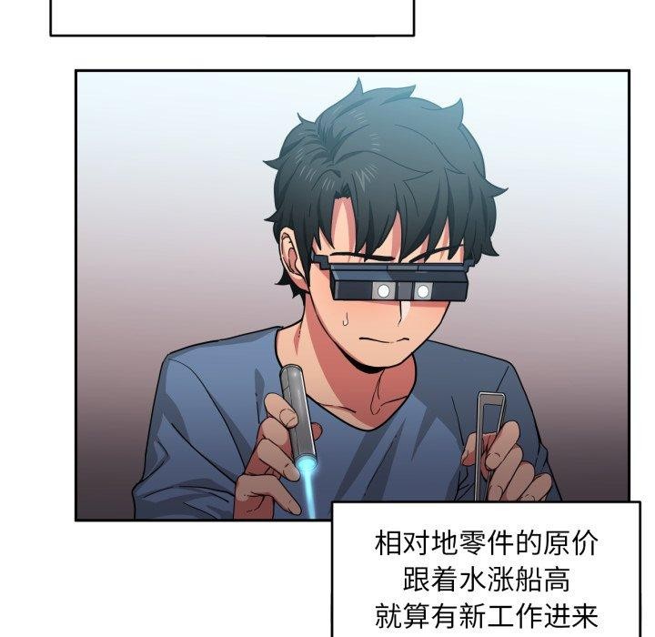 她的直播间第12話