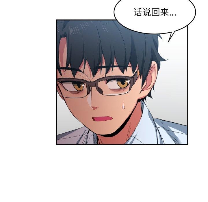 她的直播间第12話