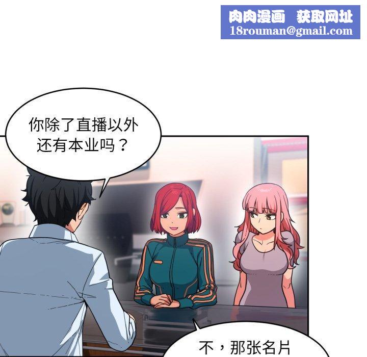 她的直播间第12話