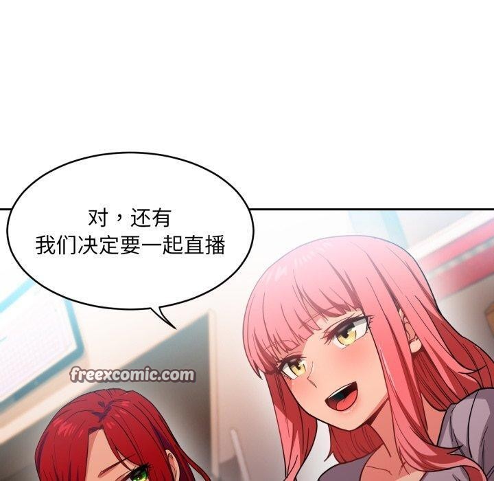 她的直播间第12話