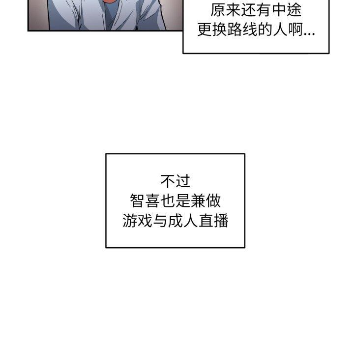 她的直播间第12話