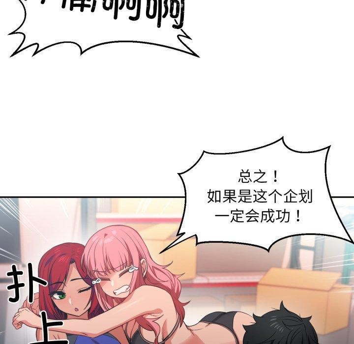 她的直播間第12話