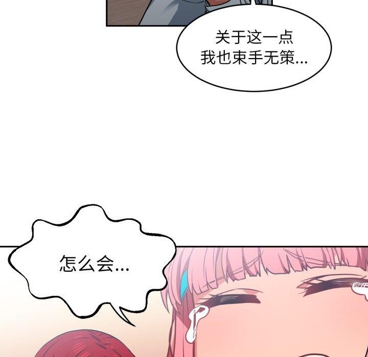 她的直播间第12話