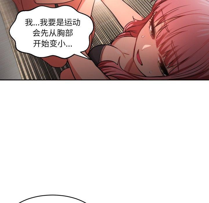 她的直播間第12話