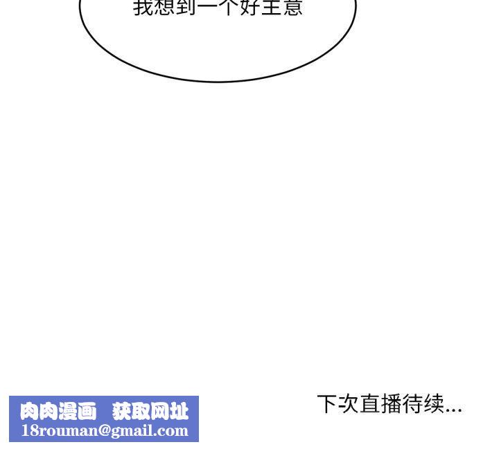 她的直播间第12話