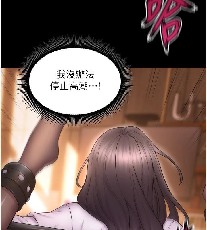 狱火重生第18話-妳現在只能跪在我腳下吹