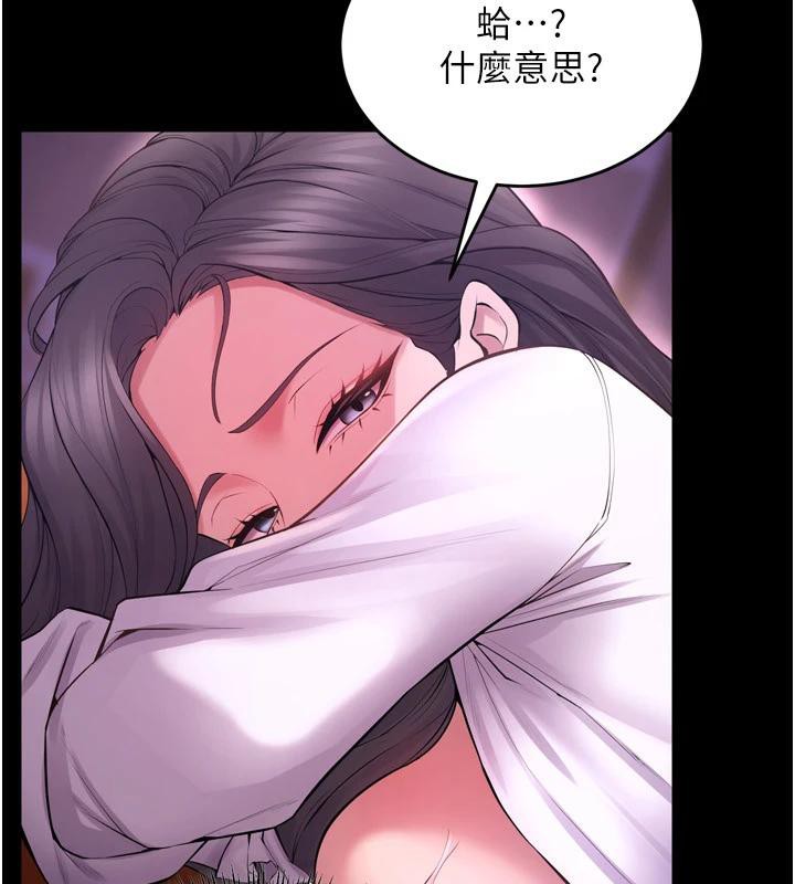 狱火重生第18話-妳現在只能跪在我腳下吹