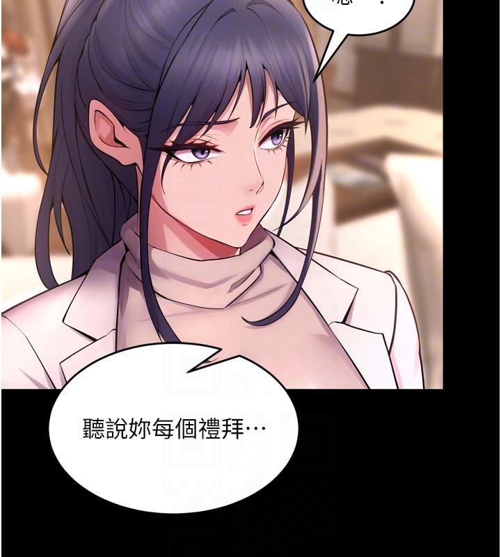 狱火重生第18話-妳現在只能跪在我腳下吹