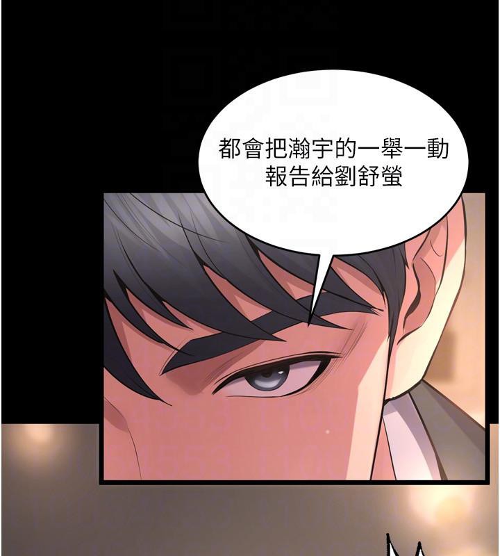 獄火重生第18話-妳現在只能跪在我腳下吹