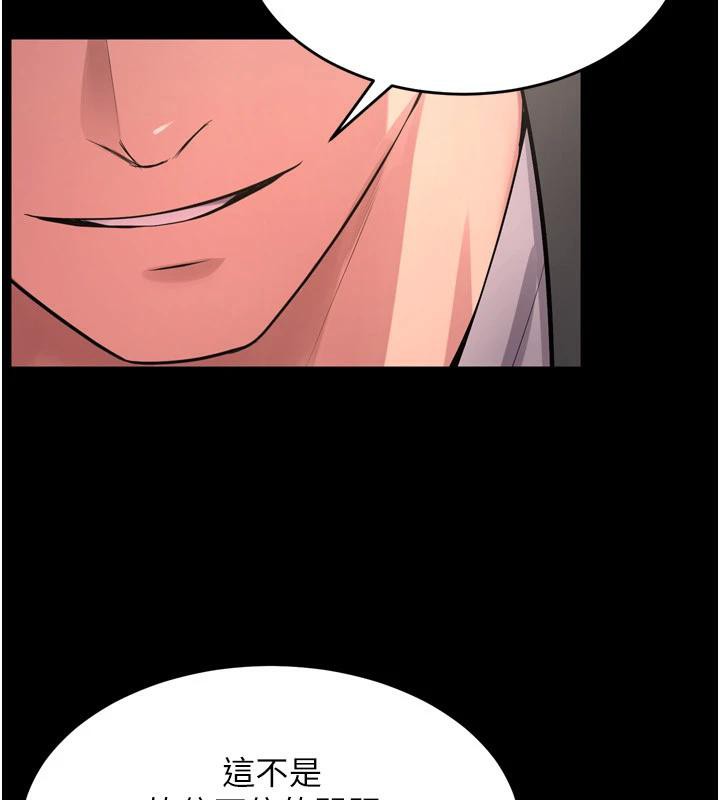 狱火重生第18話-妳現在只能跪在我腳下吹