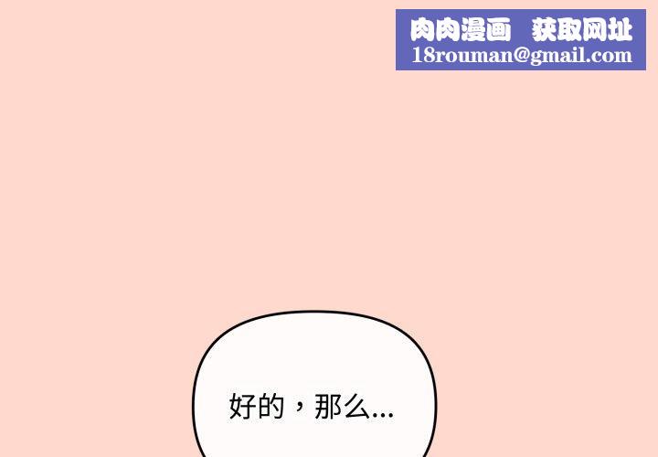 爱上你也好第15話