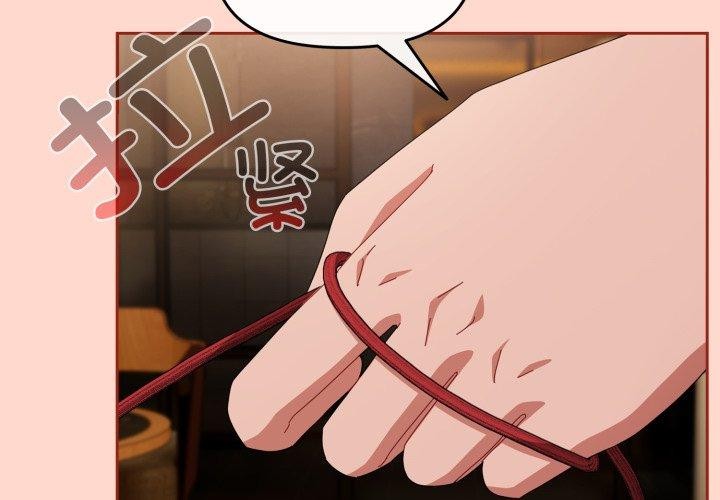 爱上你也好第15話