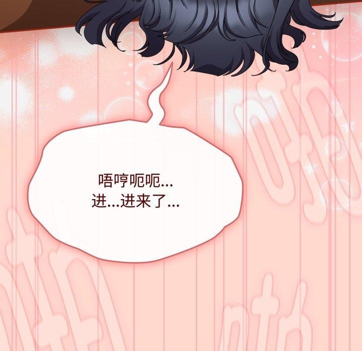 爱上你也好第15話