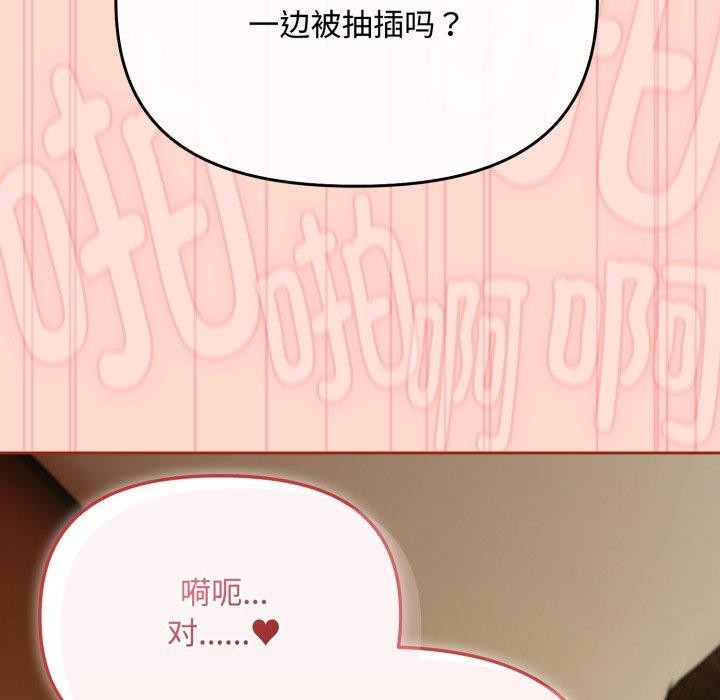 愛上你也好第15話