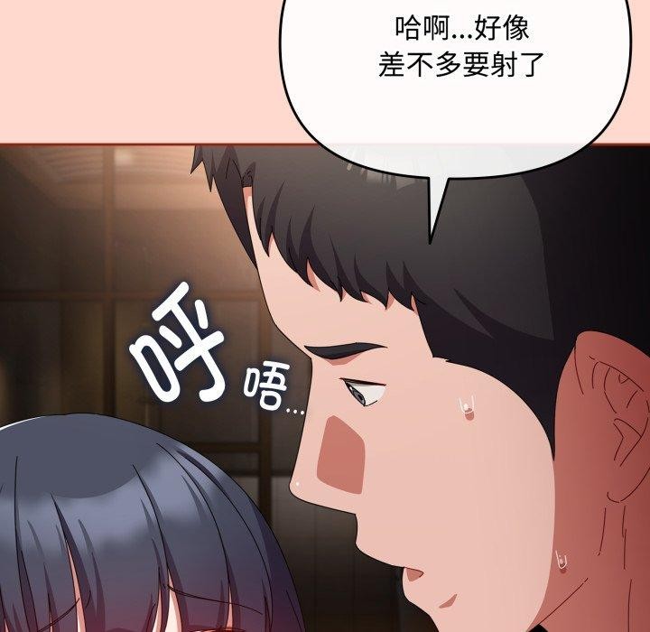 爱上你也好第15話