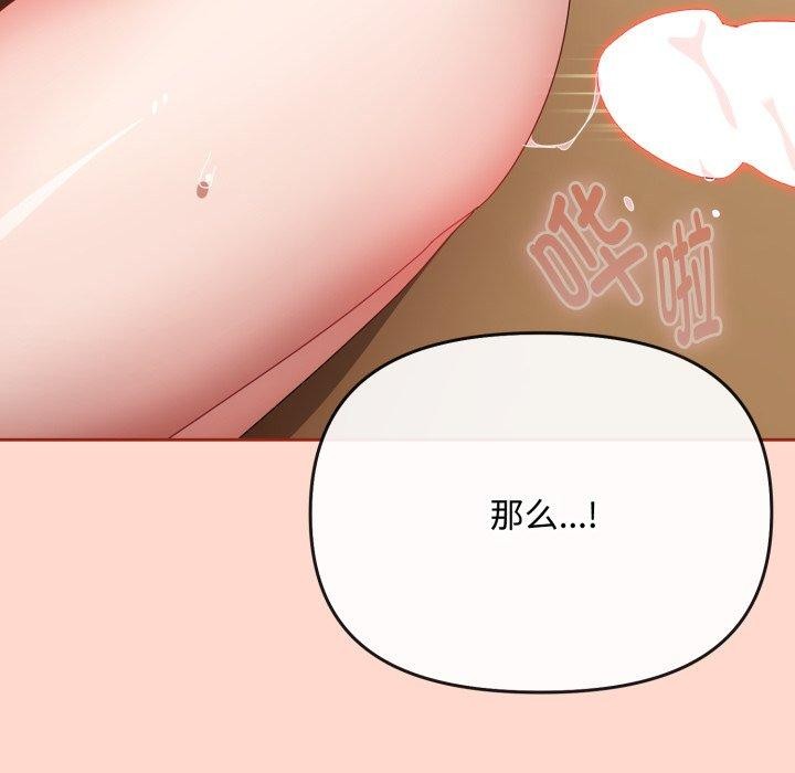 愛上你也好第15話