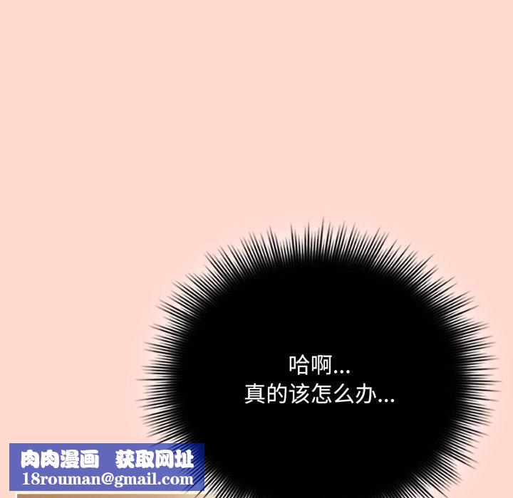 爱上你也好第15話