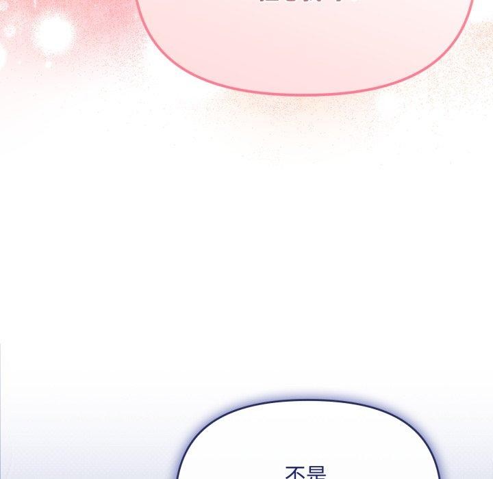 爱上你也好第15話