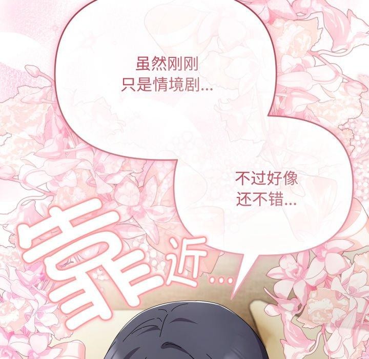 愛上你也好第15話