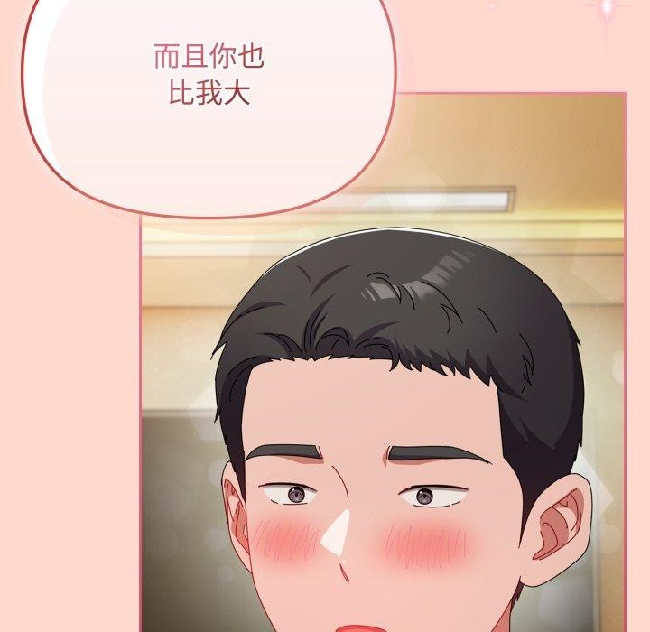 愛上你也好第15話