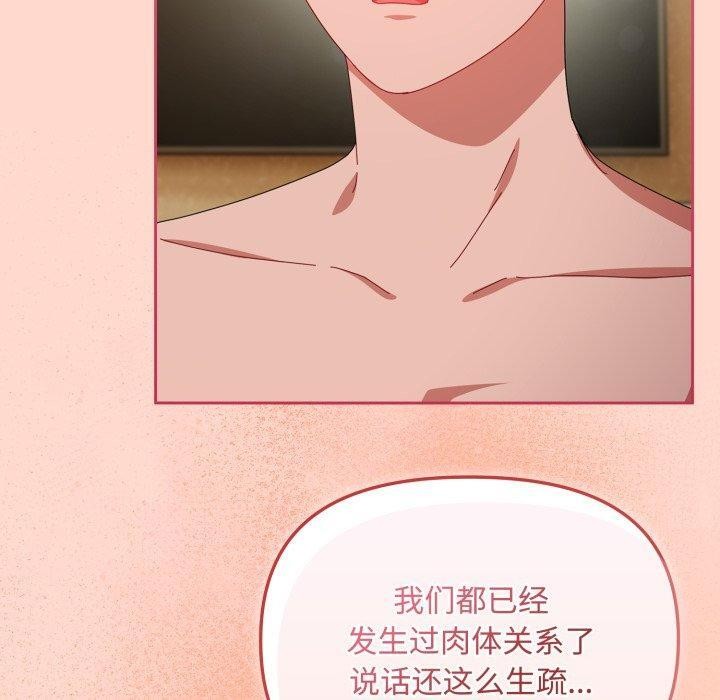 愛上你也好第15話