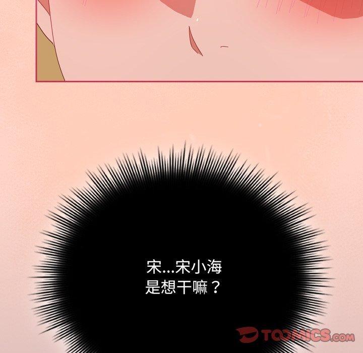 爱上你也好第15話