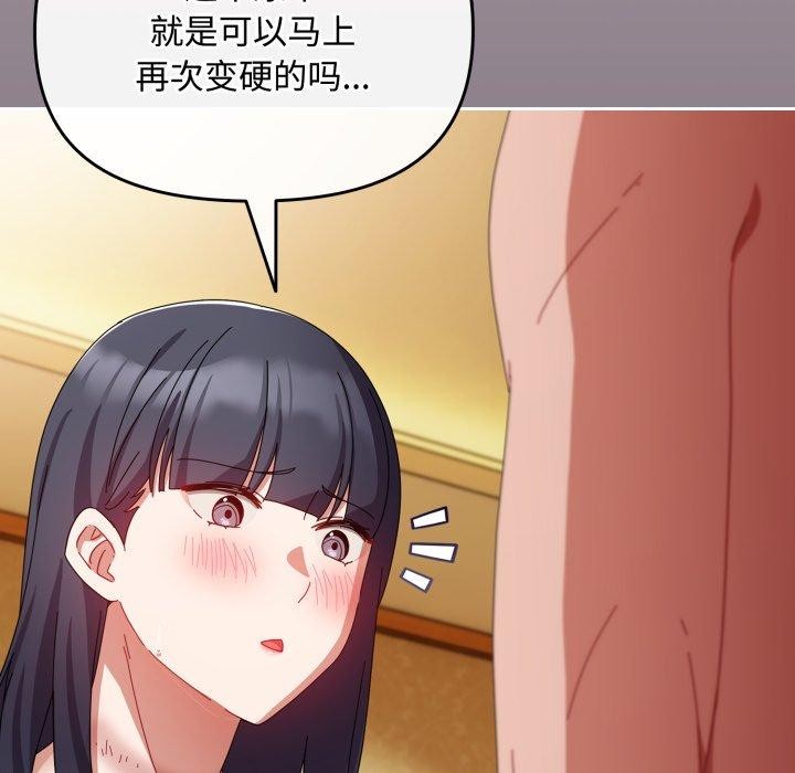 爱上你也好第15話