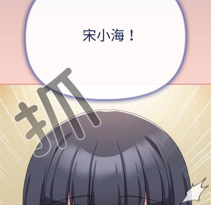 爱上你也好第15話