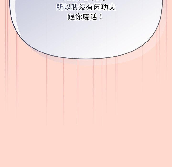 愛上你也好第15話