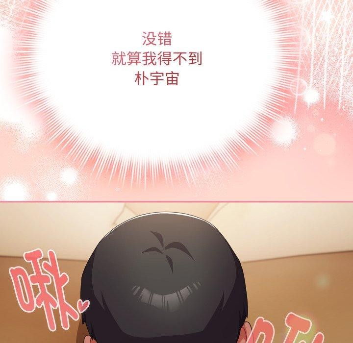 爱上你也好第15話