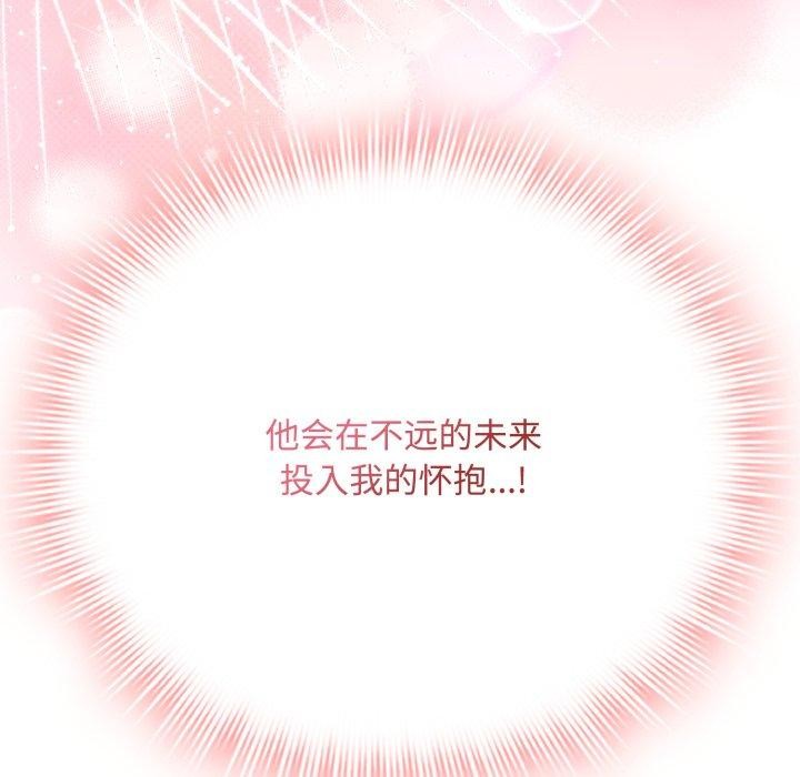 爱上你也好第15話