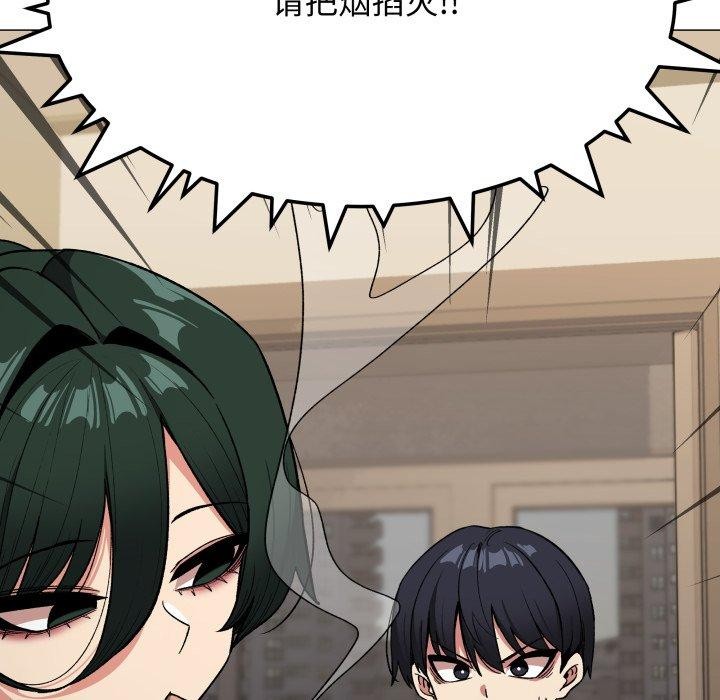 缺德邻居难相处第34話